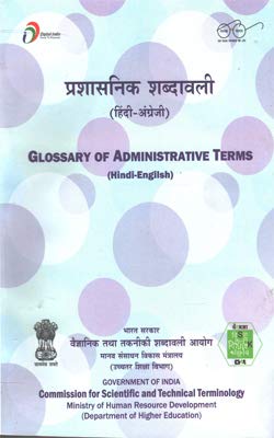 /img/Glossary of Administrative Terms.jpg